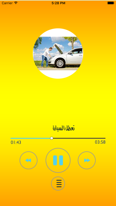 Screenshot #2 pour تكلم الانجليزية بسرعة