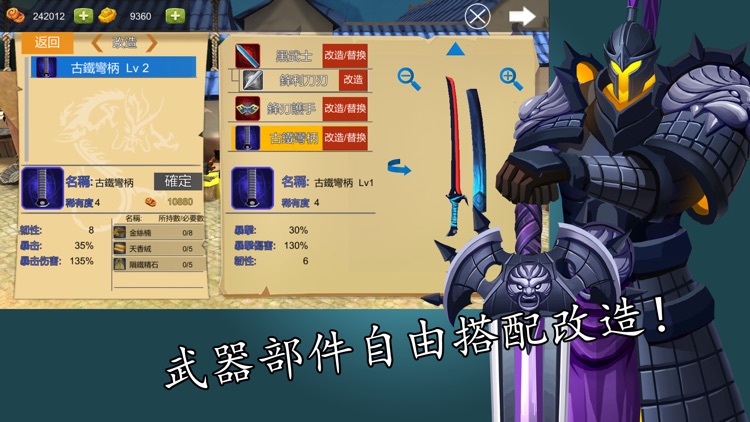 神捕-動作武俠ARPG screenshot-3