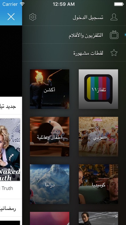 Telly - Watch Unlimited TV & Movies