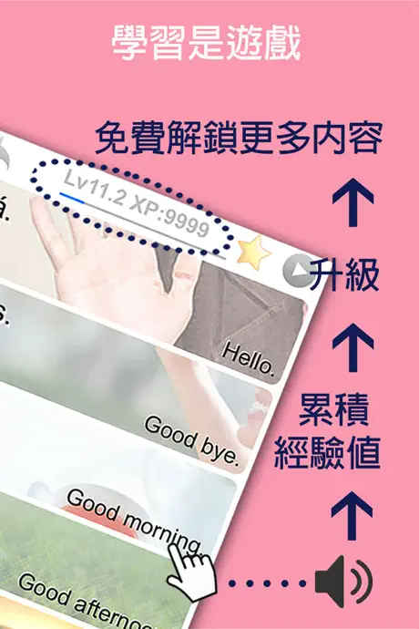 遊學巴西葡語-巴西語單字卡遊戲(免費版)