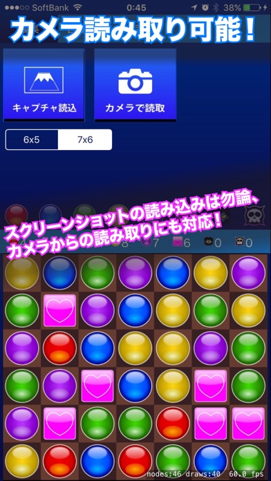 パズルナビ for パズドラ 2017 screenshot1