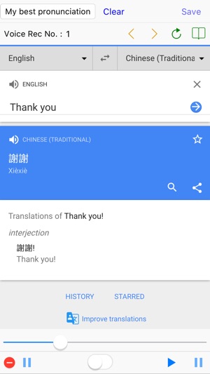 准发音 Pronunciation practice (Paid)