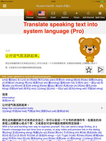 SpeakChinese 2 Pro (Pinyin + 8 Chinese TTS Voices) screenshot 3