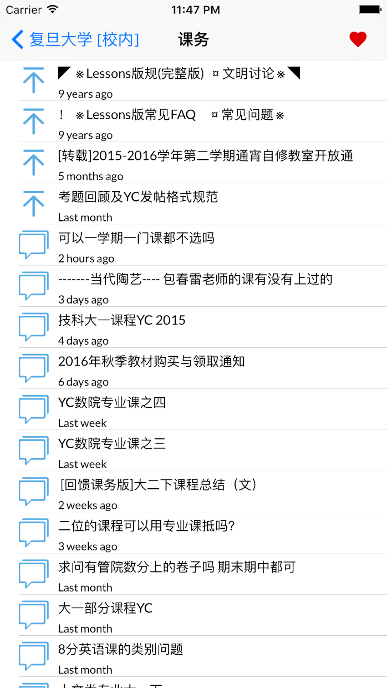 日月光华BBS screenshot 2
