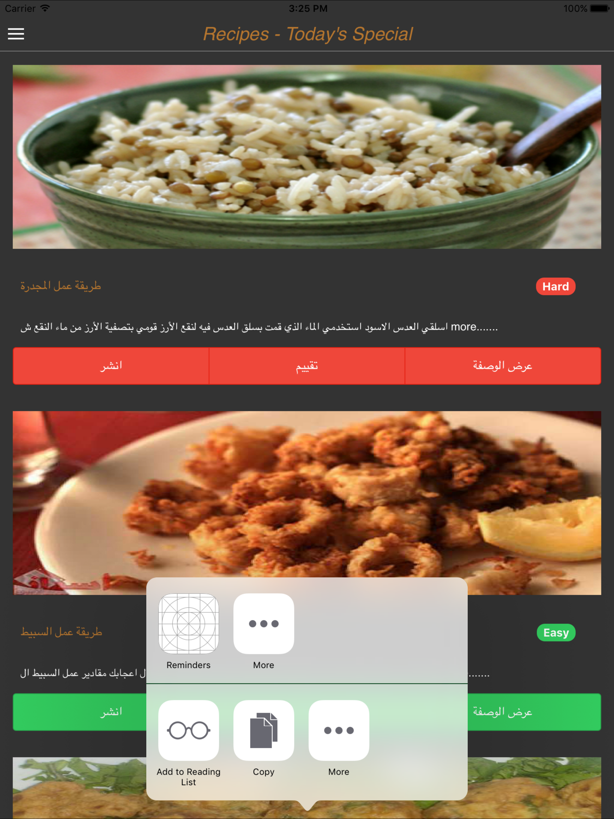 وصفات طبخ لذيذة screenshot 8