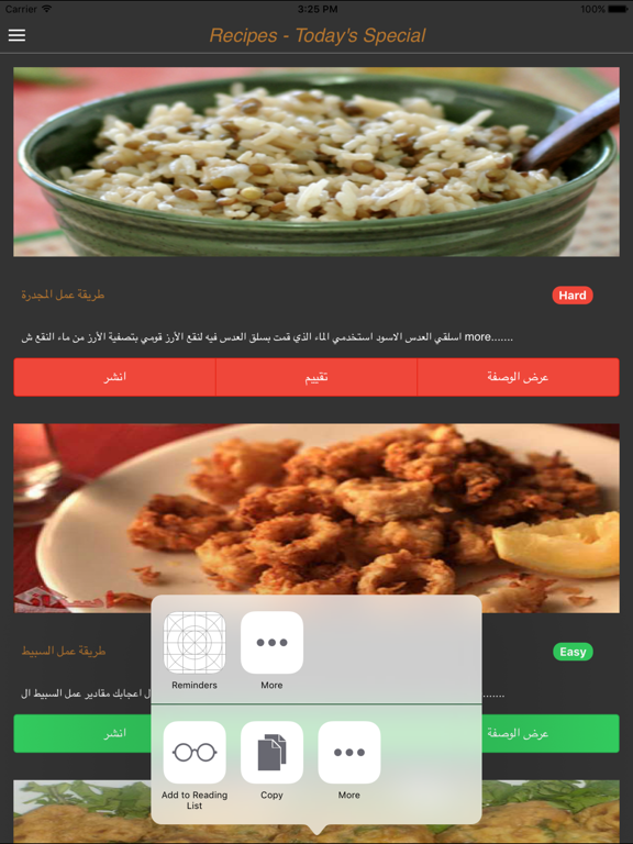 Screenshot #6 pour وصفات طبخ لذيذة