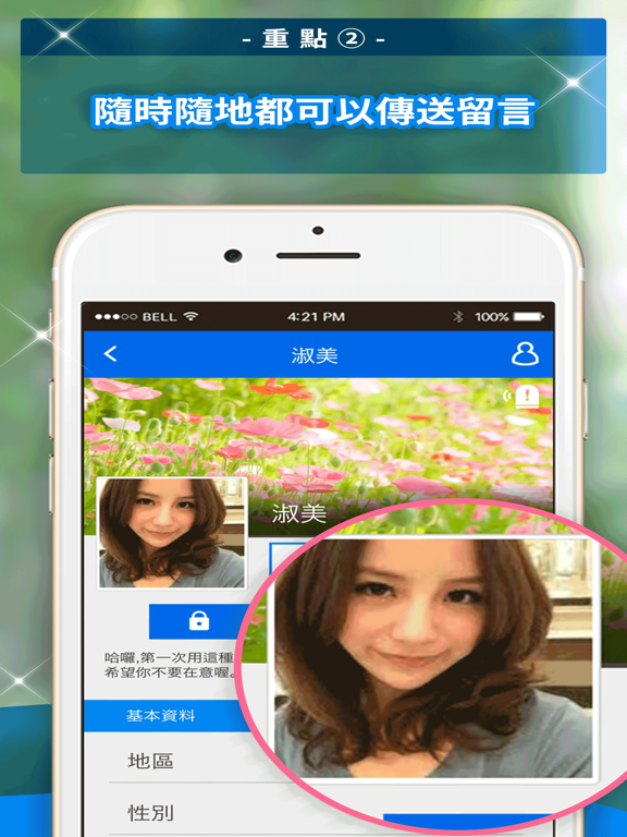 台湾の人と出会い出合い-台湾で台湾人に人気の台湾出会い系チャットアプリのおすすめ画像4