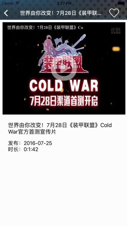 攻略秘籍For装甲联盟