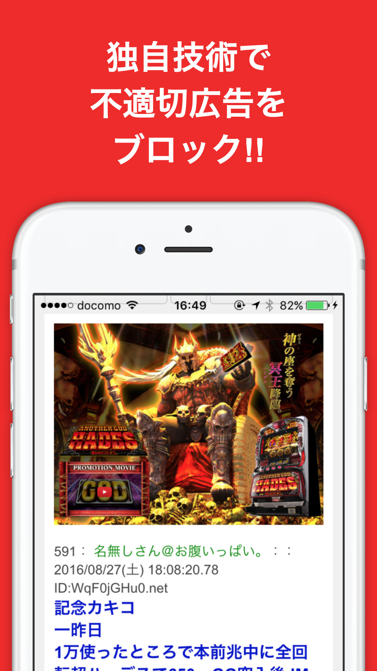 パチンコ／パチスロ(スロット)のブログまとめニュース速報
