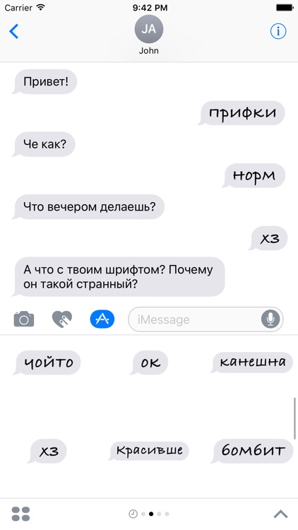 Пакет Сленговых Стикеров