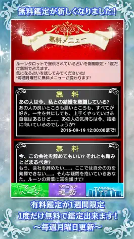 Game screenshot 【占い】ルーンタロットと北欧占術 hack