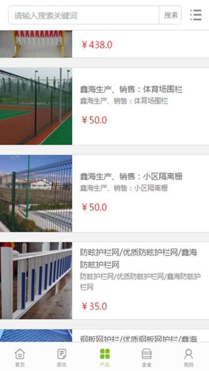 中国护栏交易平台