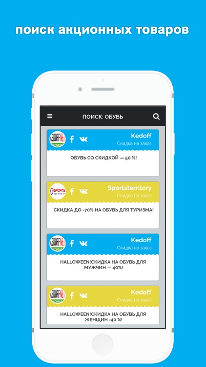 Скидки и акции в Украине