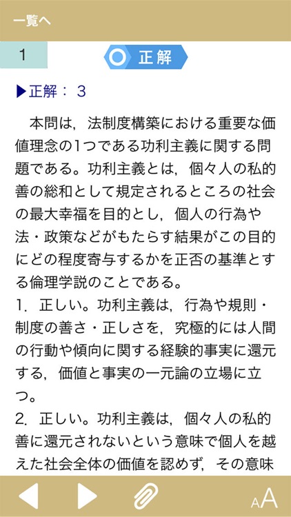2015年 法学検定試験過去問集 アドバンスト＜上級＞コース