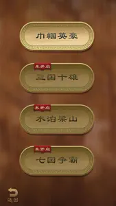 象棋大師--殘局燒腦，休閒益智 screenshot #2 for iPhone