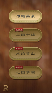 象棋大師--殘局燒腦，休閒益智 screenshot 2