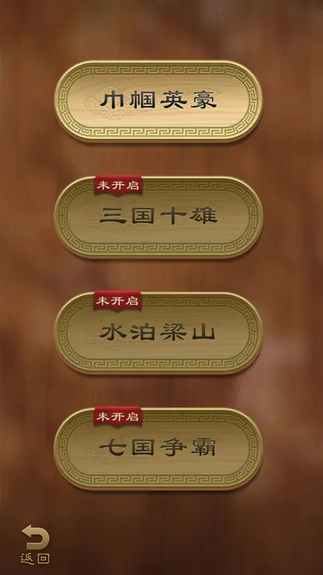 象棋大師--殘局燒腦，休閒益智