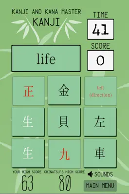 Game screenshot Kanji And Kana Master mod apk