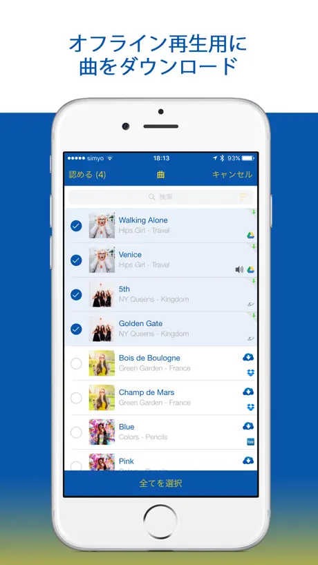 MusiNext Offline MP3 & FLAC Cloud Music Player