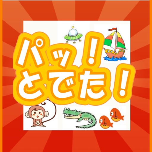 なぞなぞとクイズわかるかな Forアンパンマン Apps 148apps