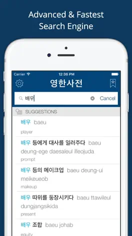 Game screenshot Korean English Dictionary 영한사전 mod apk