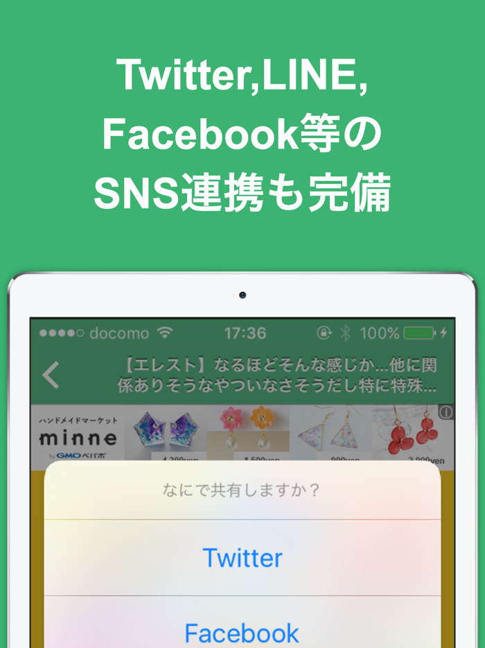攻略ブログまとめニュース速報 for エレメンタルストーリーエレスト