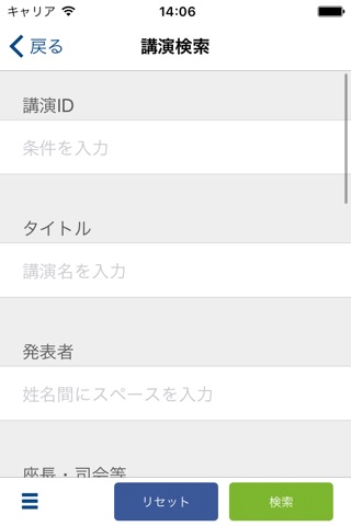 第61回日本新生児成育医学会・学術集会/第26回日本新生児看護学会学術集会 screenshot 2