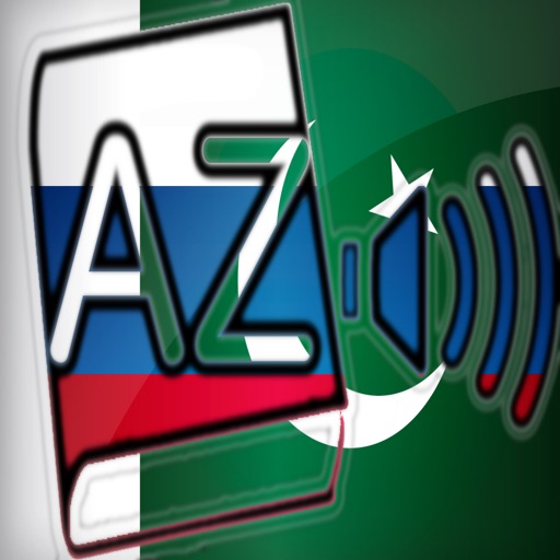 Audiodict اردو روسی ڈکشنری آڈیو icon