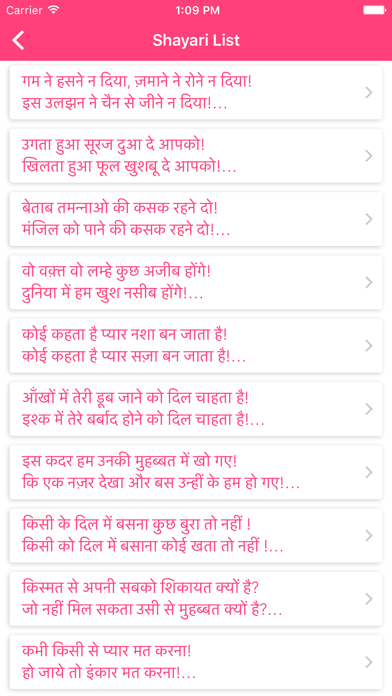 How to cancel & delete Love Shayari - The Best Collection of Shayari from iphone & ipad 2