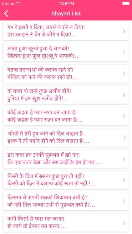 Love Shayari - The Best Collection of Shayari