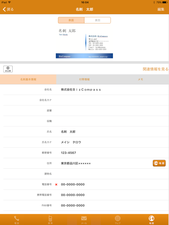Screenshot #6 pour biz compass