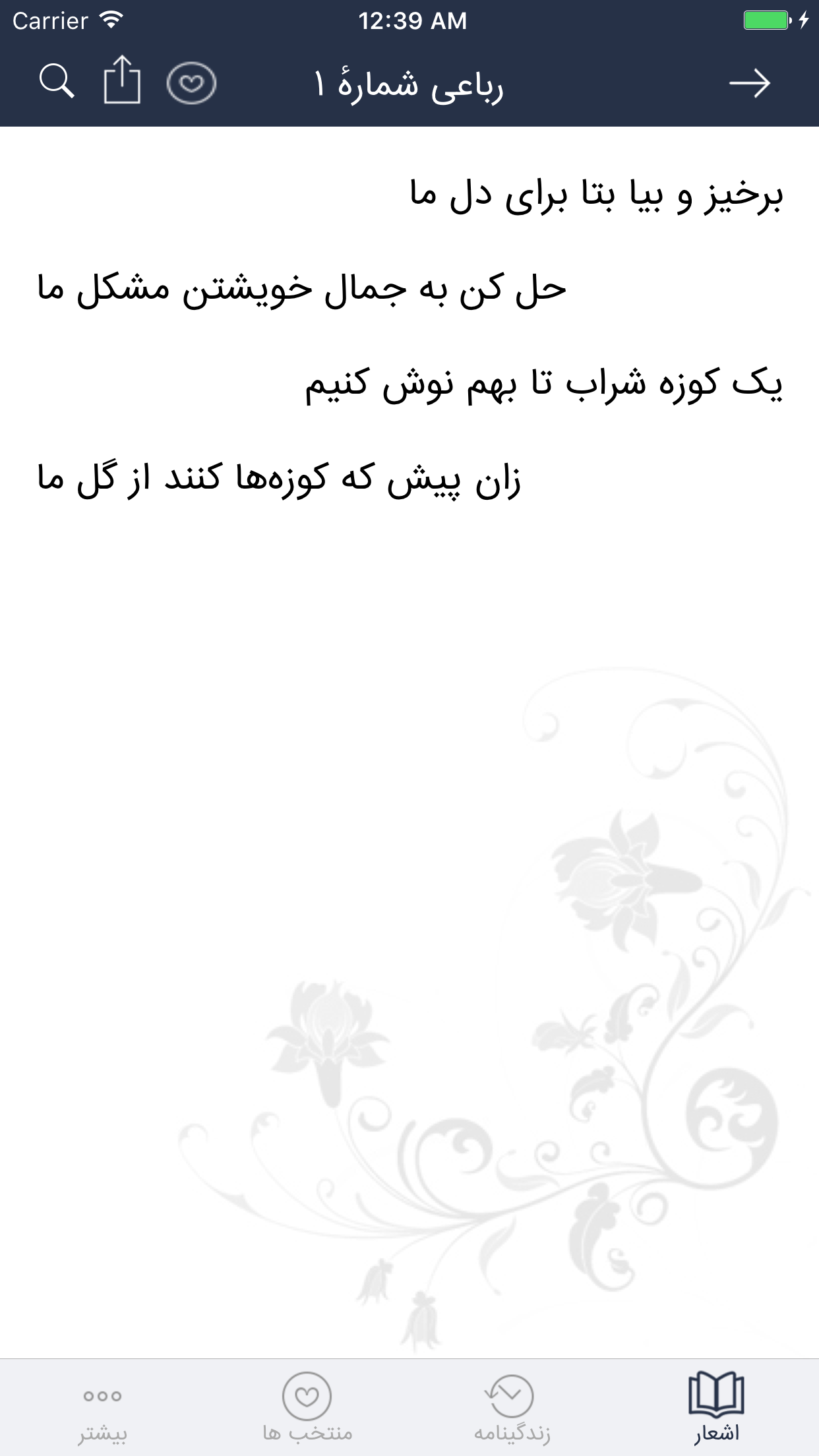 خیام