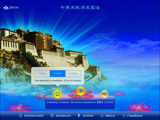 Tibetan Book of the Dead app screenshot 3