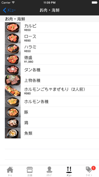 焼肉ふみた 徳市 screenshot-3