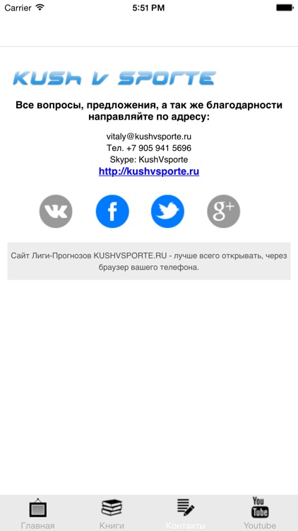 7 Уроков спортивного анализа