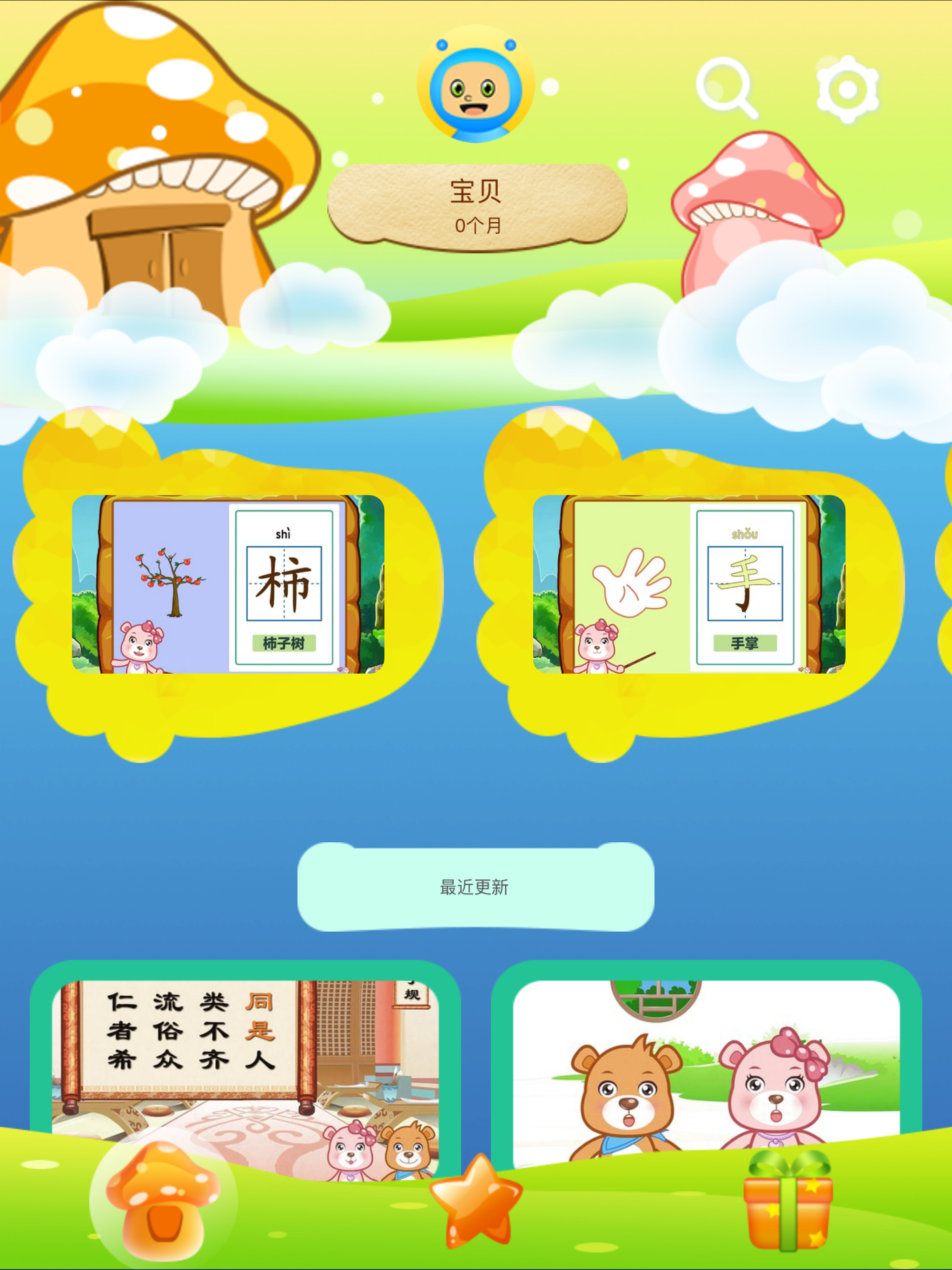 国学育儿-诗经全集朗诵-国学经典(注释+翻译)