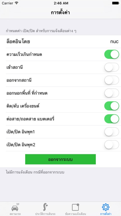 Gpsthaistar screenshot-4