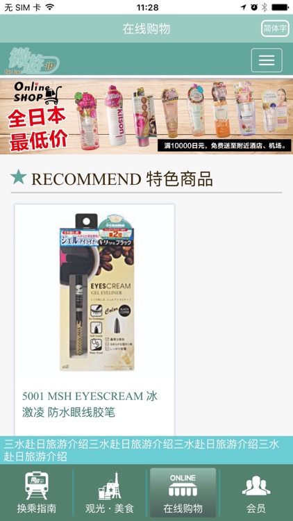 乘车微游 screenshot-3