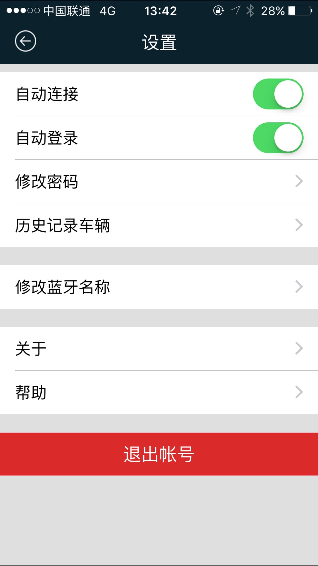 蓝牙钥匙