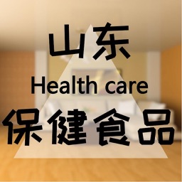 山东保健食品