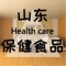 山东保健食品是一款电商服务于一体的手机门户APP客户端 。该客户端不仅具备购物、查询订单、搜索商品、行业资讯和产品评价等常用功能，而且还实现了手机版特有的会员注册登录、广告位、招商开店等功能。目标是整合当地品牌商、生产商、经销商，为商家和消费者之间提供一站式解决案。欢迎下载使用！