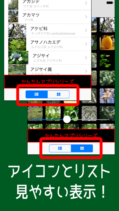 き図鑑 世界の品種 =木237種類=のおすすめ画像5