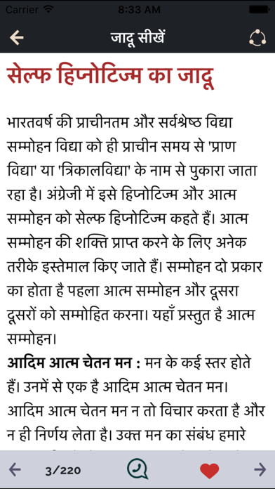 How to cancel & delete Jaadu Sikhe : Magic Tricks & Tips In Hindi Jadu from iphone & ipad 4