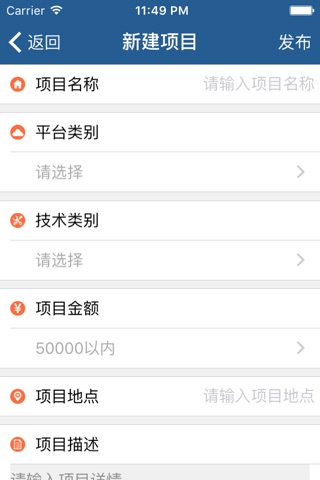 托付-专注于IT服务的商务社交平台 screenshot 2