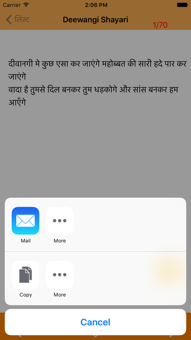 Screenshot 4 of Sadabahar Hindi Shayari App