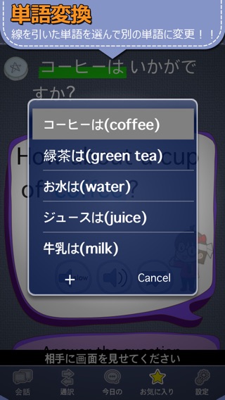 英語会話マスター[PRO]のおすすめ画像3