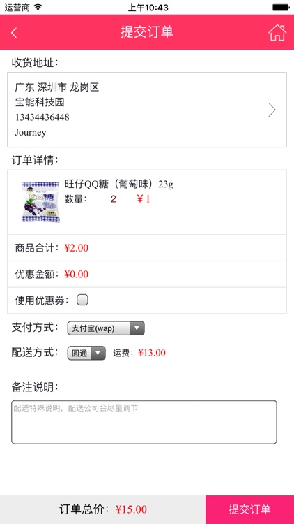 旺屋特卖会 screenshot-3