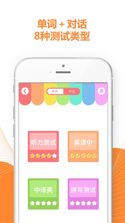 好爸爸学习机 - 小学英语(PEP人教版全集 )点读教材