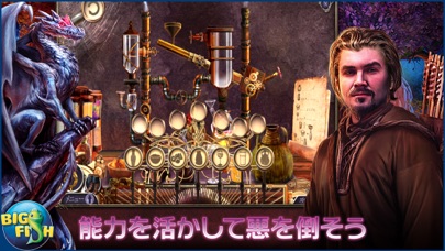 ダーク・レルム:炎の女王 - アイテム探し... screenshot1
