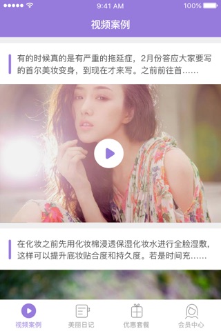 甄美优选 screenshot 2